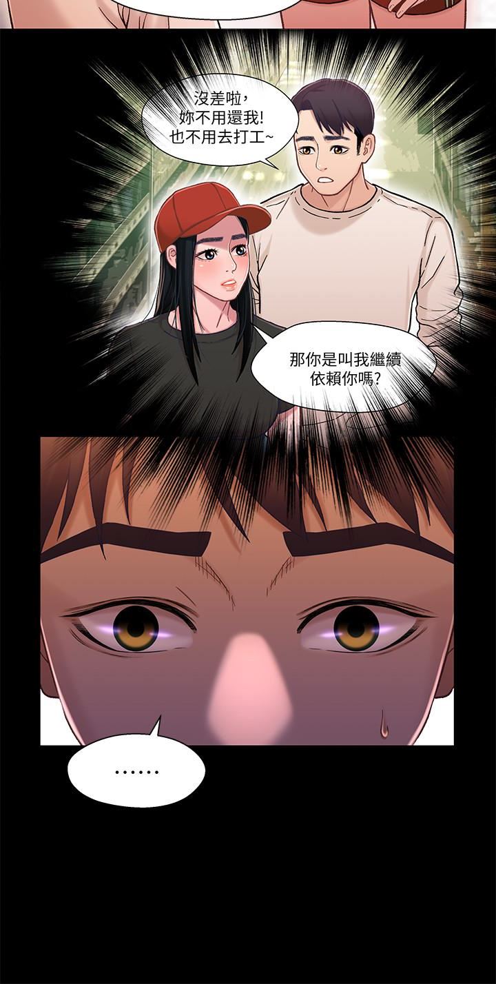 [韩国漫画] 兄妹关系 乱伦,巨乳大奶, 不伦#[37P]-6