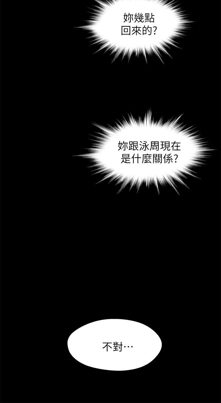 [韩国漫画] 兄妹关系 乱伦,巨乳大奶, 不伦#[35P]-14