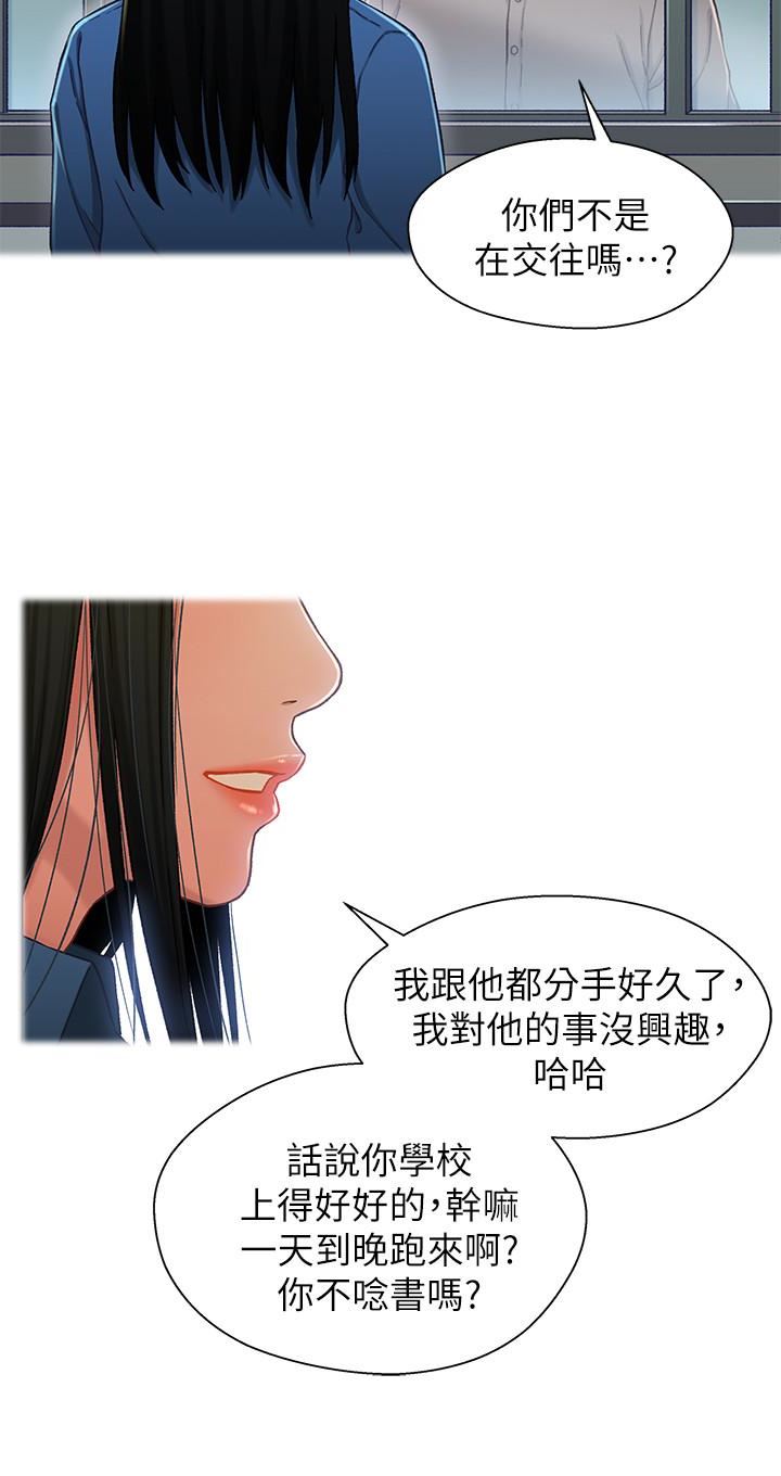 [韩国漫画] 兄妹关系 乱伦,巨乳大奶, 不伦#[35P]-16
