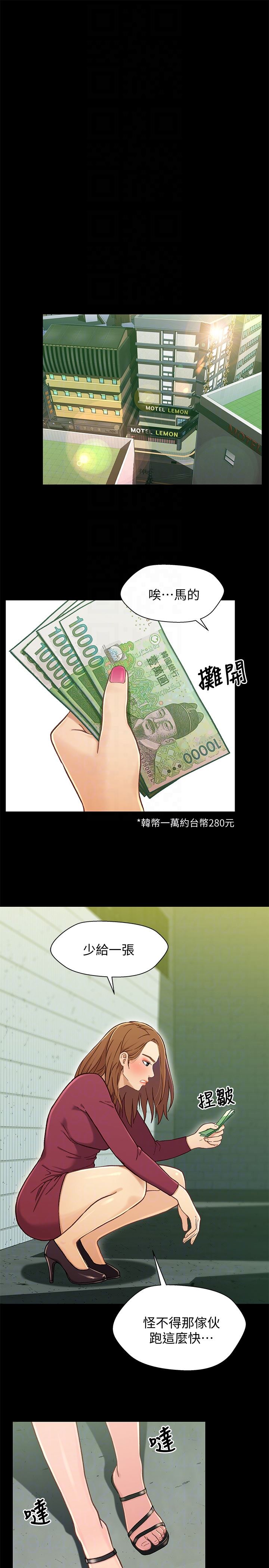 [韩国漫画] 兄妹关系 乱伦,巨乳大奶, 不伦#[35P]-33