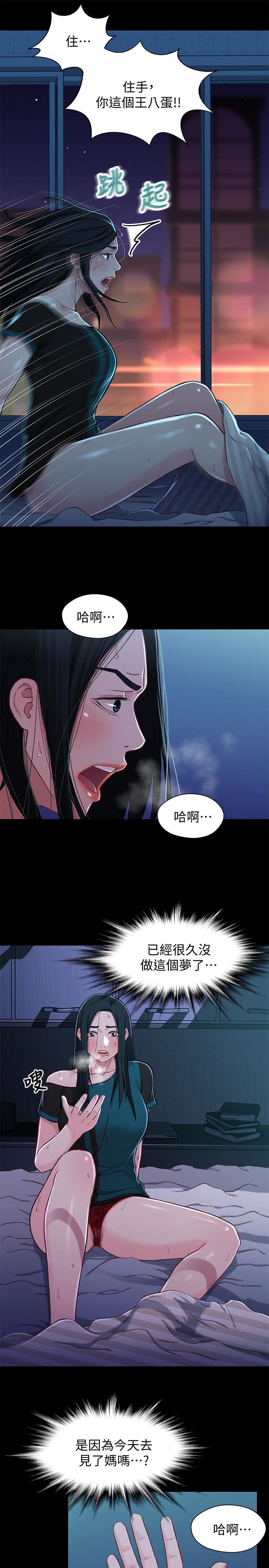 [韩国漫画] 兄妹关系 乱伦,巨乳大奶, 不伦#[29P]-25