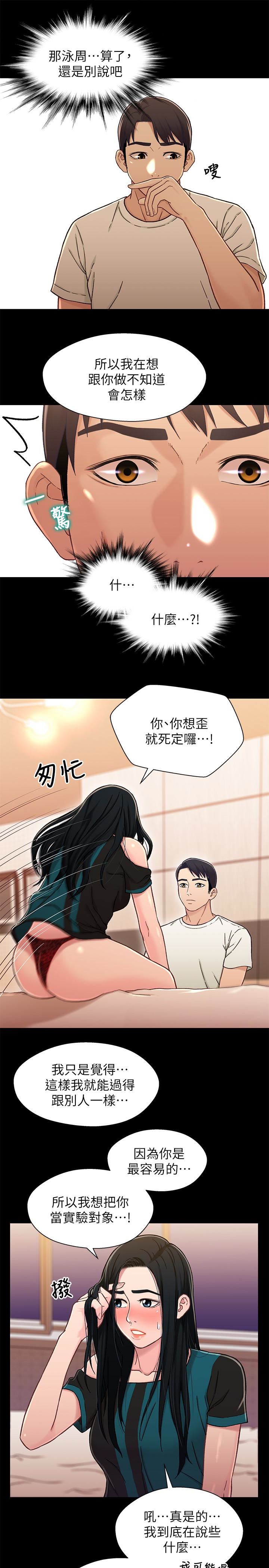 [韩国漫画] 兄妹关系 乱伦,巨乳大奶, 不伦#[28P]-16