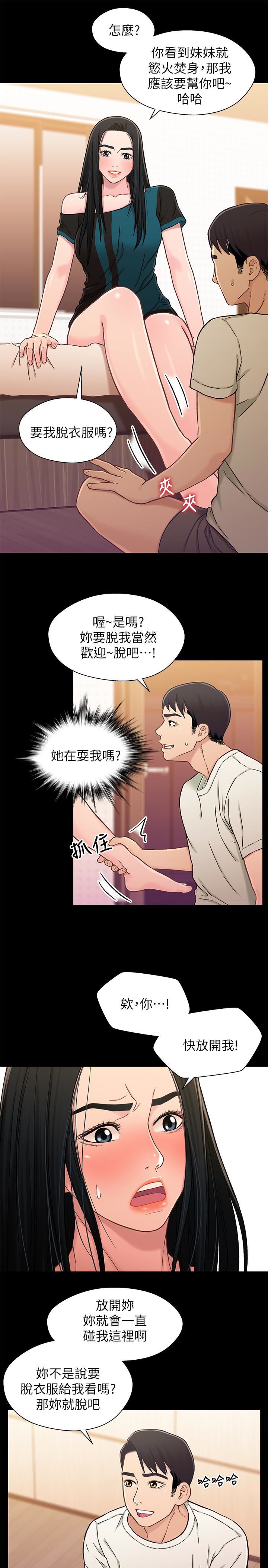 [韩国漫画] 兄妹关系 乱伦,巨乳大奶, 不伦#[28P]-24