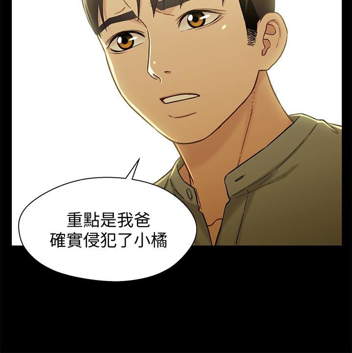 [韩国漫画] 兄妹关系 乱伦,巨乳大奶, 不伦#[27P]-14
