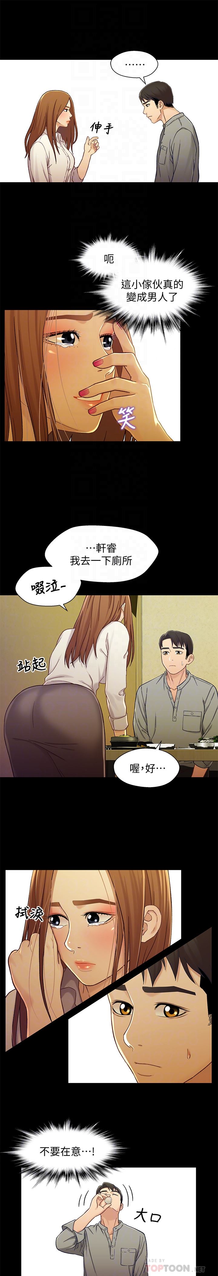 [韩国漫画] 兄妹关系 乱伦,巨乳大奶, 不伦#[27P]-15
