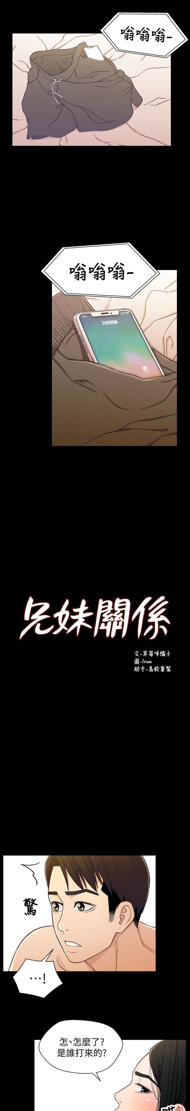 [韩国漫画] 兄妹关系 乱伦,巨乳大奶, 不伦#[27P]-2