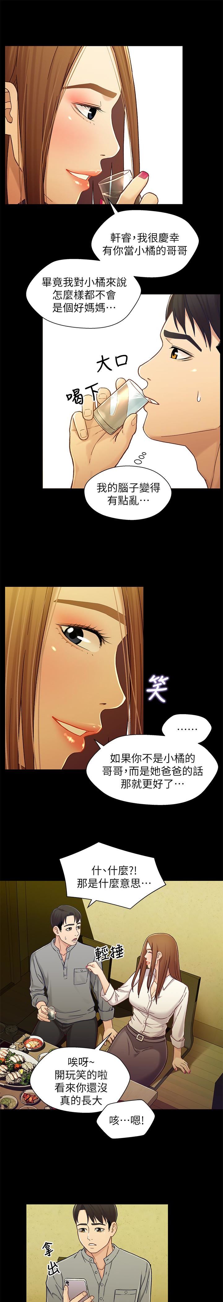 [韩国漫画] 兄妹关系 乱伦,巨乳大奶, 不伦#[27P]-20