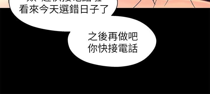 [韩国漫画] 兄妹关系 乱伦,巨乳大奶, 不伦#[27P]-5