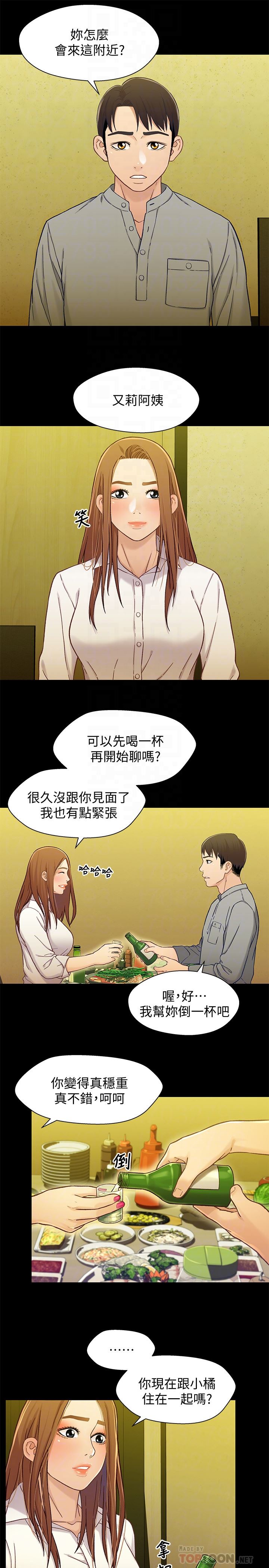 [韩国漫画] 兄妹关系 乱伦,巨乳大奶, 不伦#[27P]-7