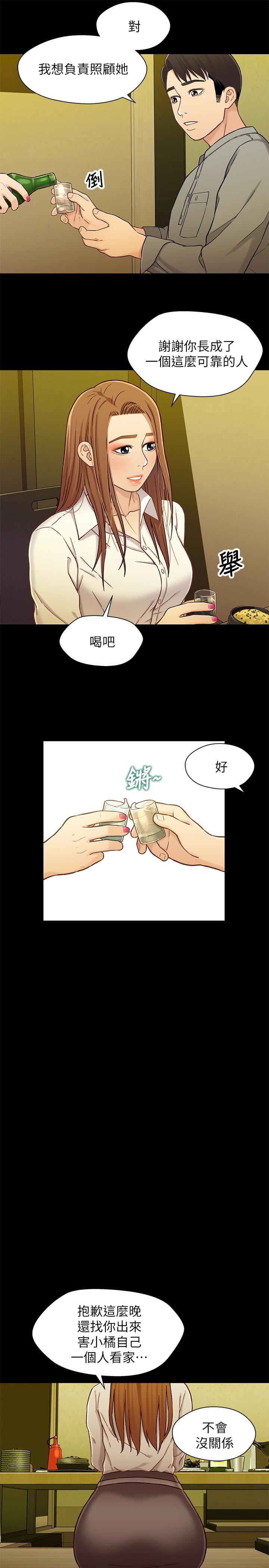 [韩国漫画] 兄妹关系 乱伦,巨乳大奶, 不伦#[27P]-9