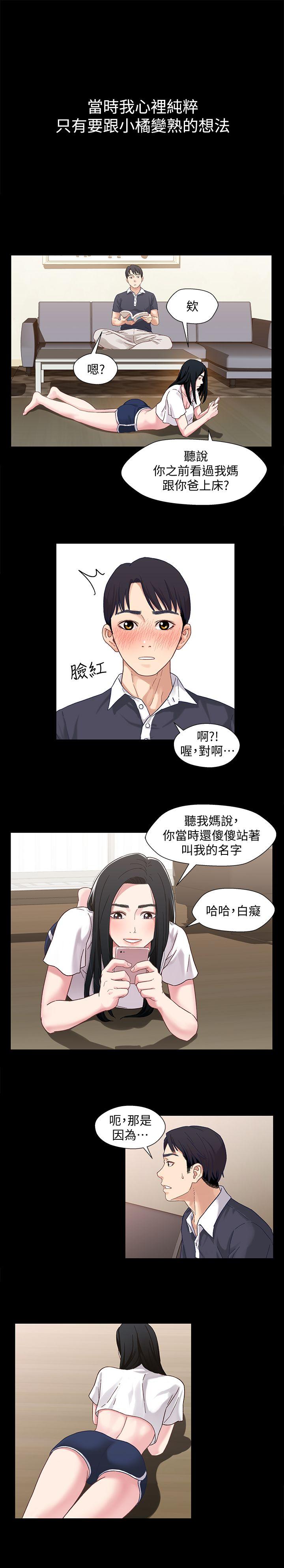 [韩国漫画] 兄妹关系 乱伦,巨乳大奶, 不伦#[30P]-16
