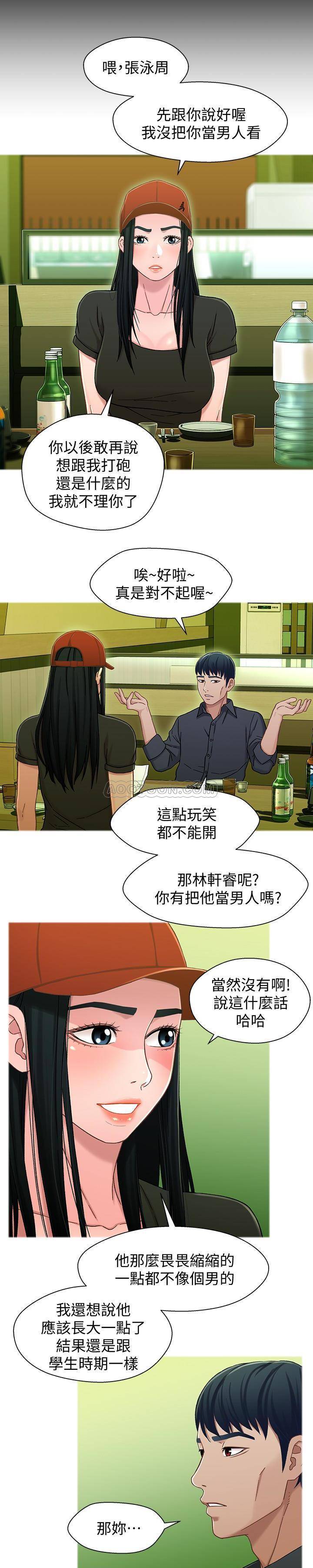 [韩国漫画] 兄妹关系 乱伦,巨乳大奶, 不伦#[21P]-14