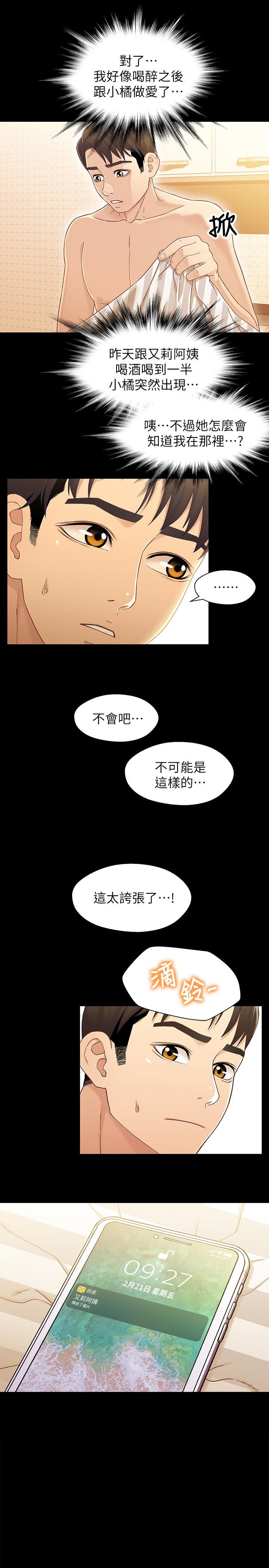 [韩国漫画] 兄妹关系 乱伦,巨乳大奶, 不伦#[25P]-1