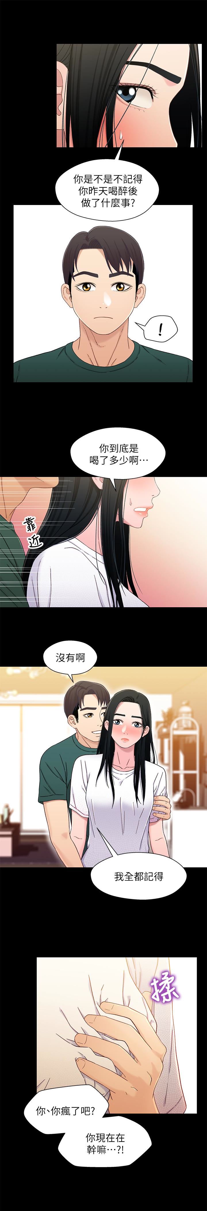 [韩国漫画] 兄妹关系 乱伦,巨乳大奶, 不伦#[25P]-9