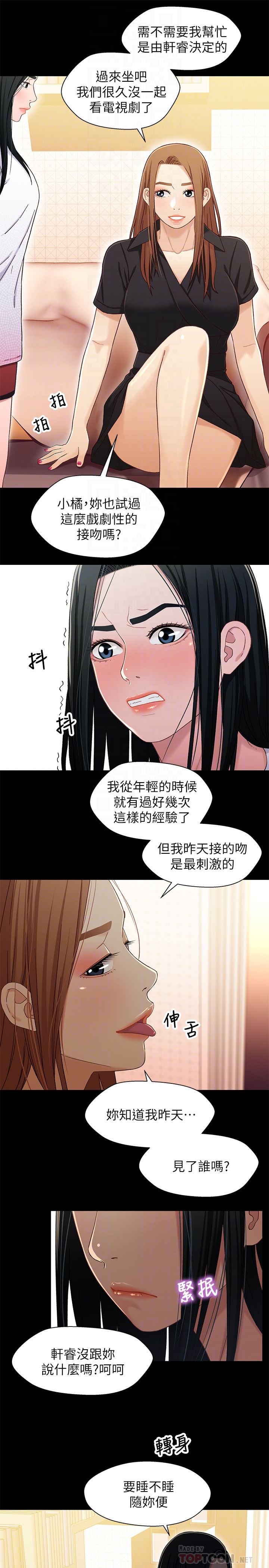 [韩国漫画] 兄妹关系 乱伦,巨乳大奶, 不伦#[28P]-11