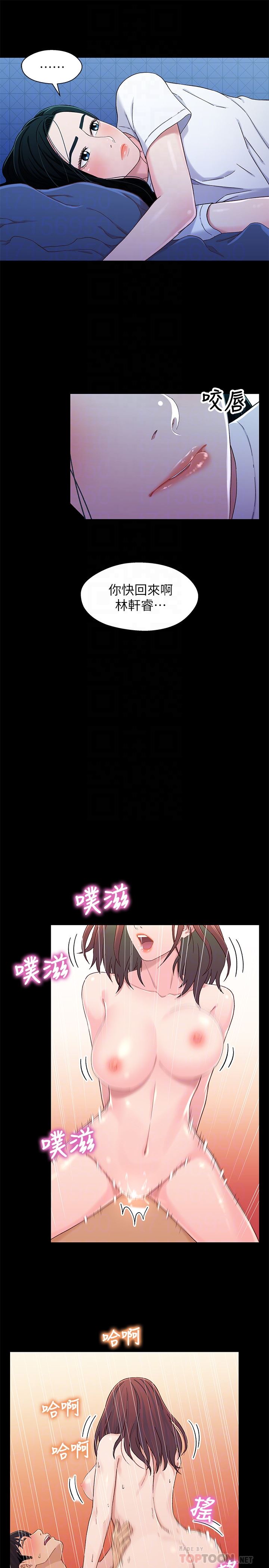 [韩国漫画] 兄妹关系 乱伦,巨乳大奶, 不伦#[28P]-27