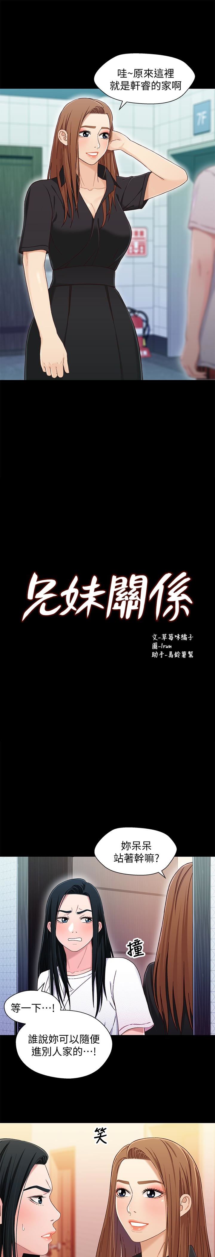 [韩国漫画] 兄妹关系 乱伦,巨乳大奶, 不伦#[28P]-3
