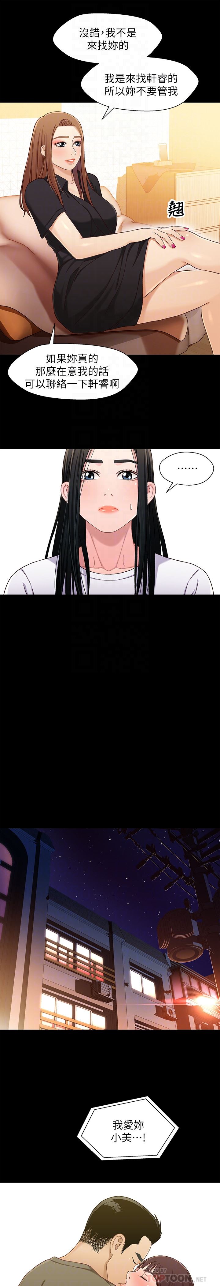 [韩国漫画] 兄妹关系 乱伦,巨乳大奶, 不伦#[28P]-7