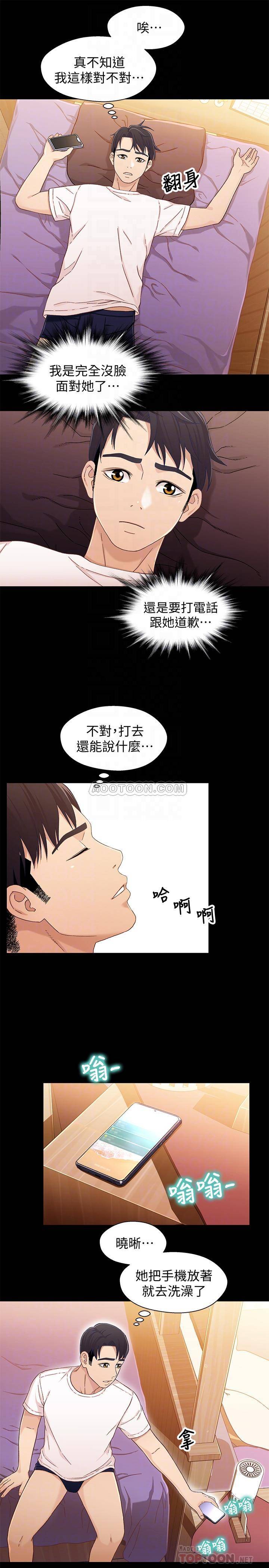 [韩国漫画] 兄妹关系 乱伦,巨乳大奶, 不伦#[23P]-9