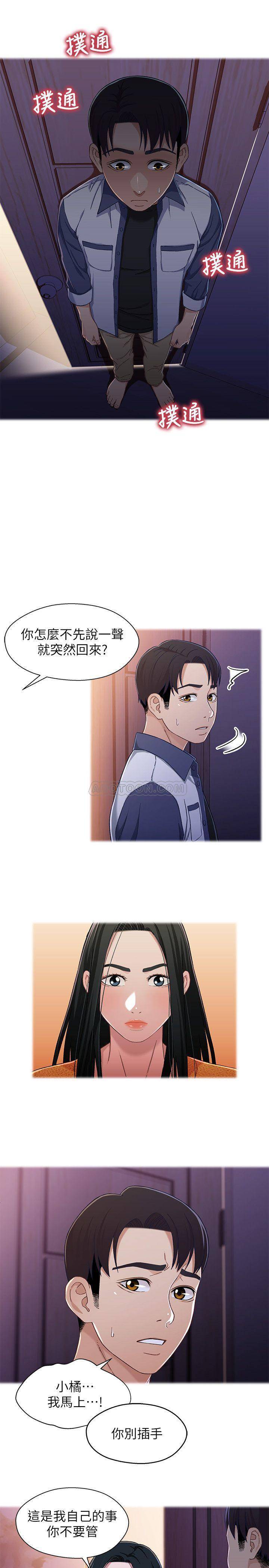 [韩国漫画] 兄妹关系 乱伦,巨乳大奶, 不伦#[25P]-11