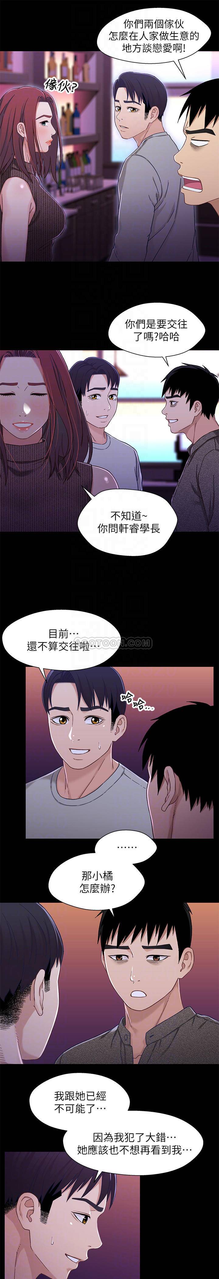 [韩国漫画] 兄妹关系 乱伦,巨乳大奶, 不伦#[30P]-14