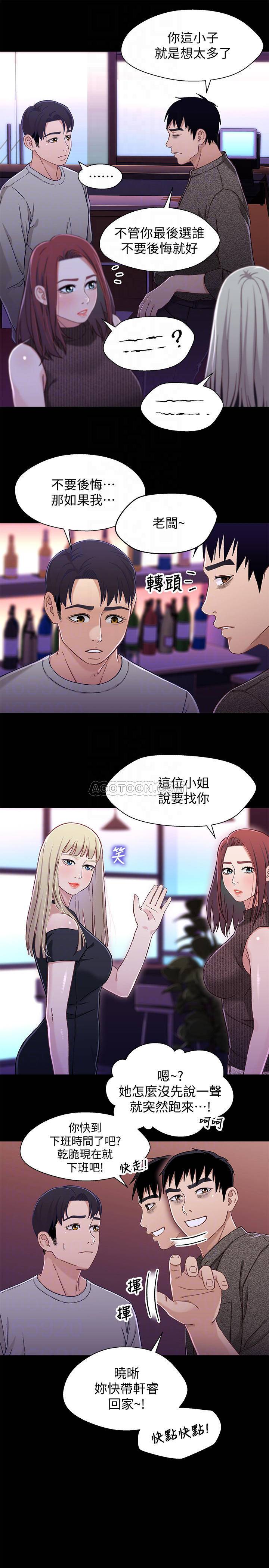 [韩国漫画] 兄妹关系 乱伦,巨乳大奶, 不伦#[30P]-16