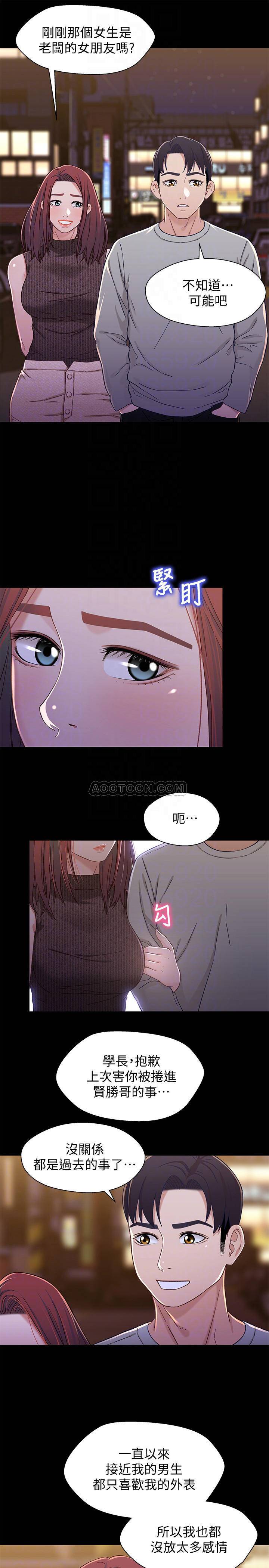 [韩国漫画] 兄妹关系 乱伦,巨乳大奶, 不伦#[30P]-18