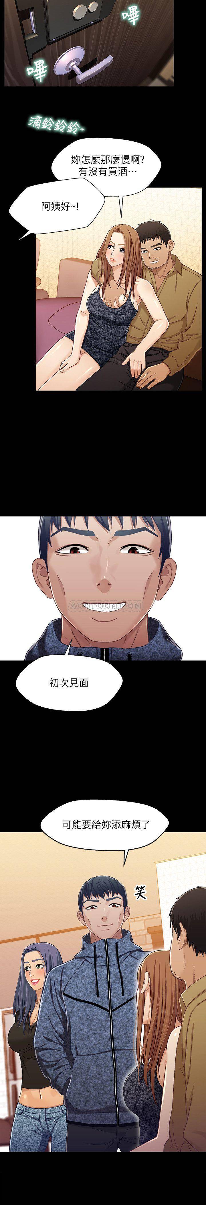 [韩国漫画] 兄妹关系 乱伦,巨乳大奶, 不伦#[30P]-2