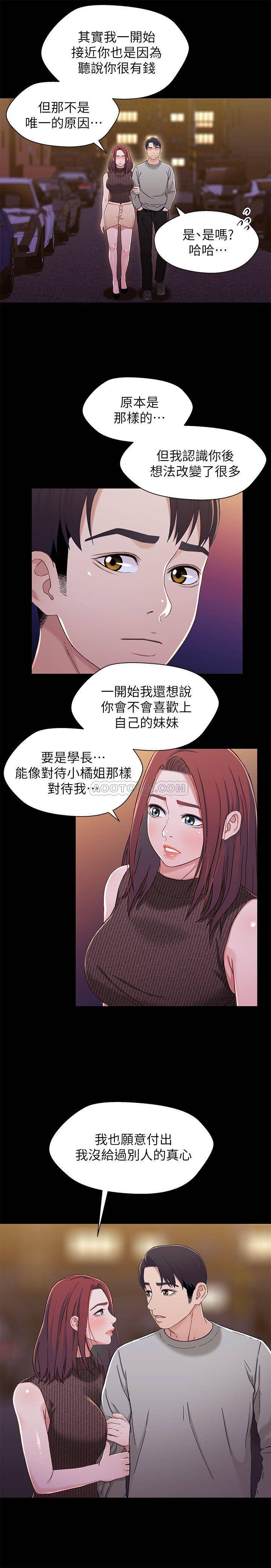 [韩国漫画] 兄妹关系 乱伦,巨乳大奶, 不伦#[30P]-20