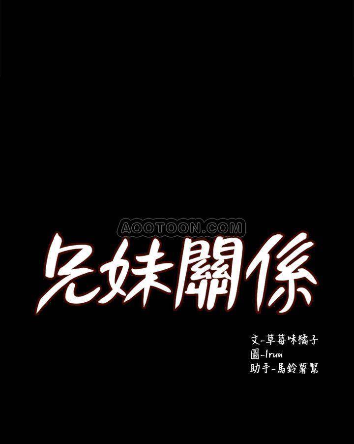 [韩国漫画] 兄妹关系 乱伦,巨乳大奶, 不伦#[30P]-3