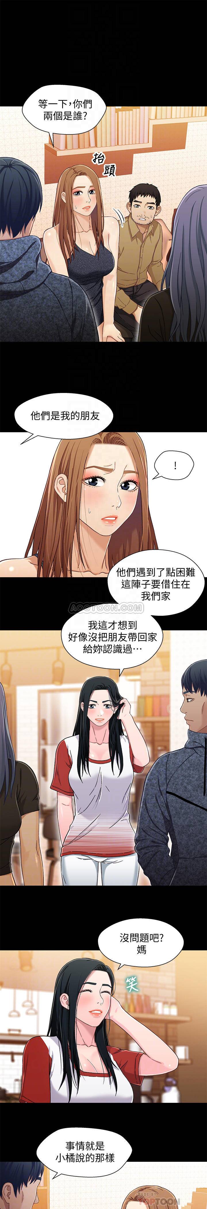 [韩国漫画] 兄妹关系 乱伦,巨乳大奶, 不伦#[30P]-4