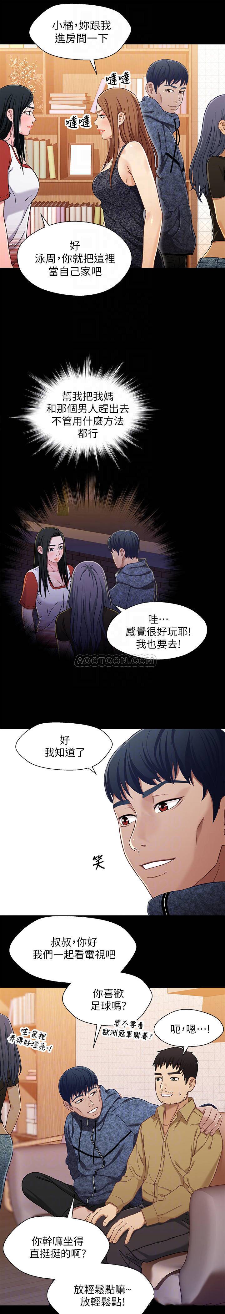 [韩国漫画] 兄妹关系 乱伦,巨乳大奶, 不伦#[30P]-6