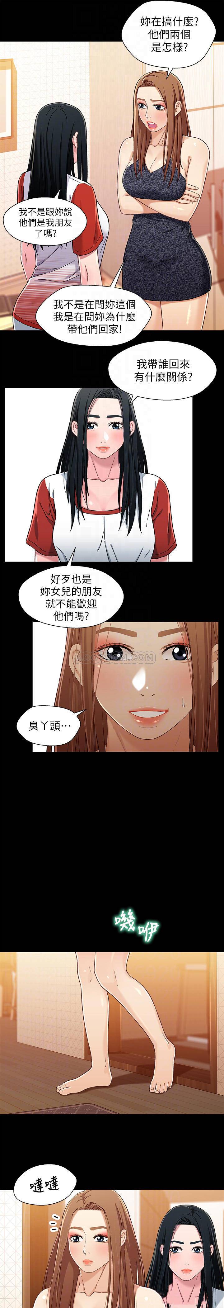 [韩国漫画] 兄妹关系 乱伦,巨乳大奶, 不伦#[30P]-8