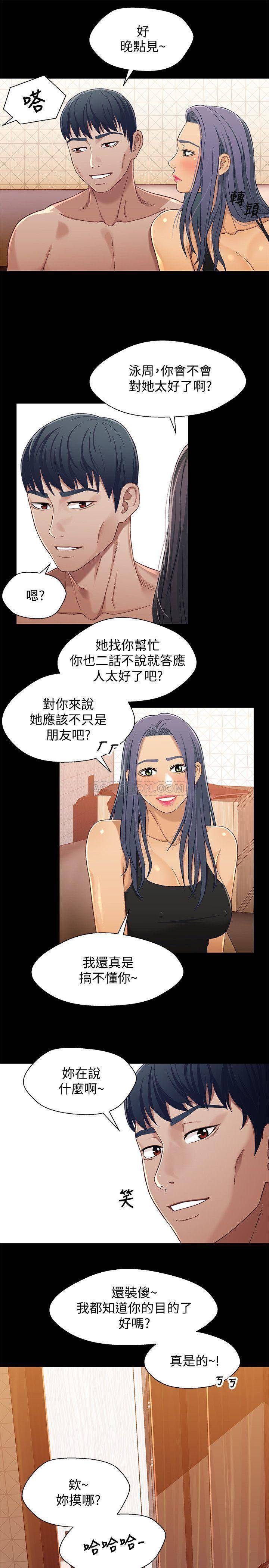 [韩国漫画] 兄妹关系 乱伦,巨乳大奶, 不伦#[30P]-14