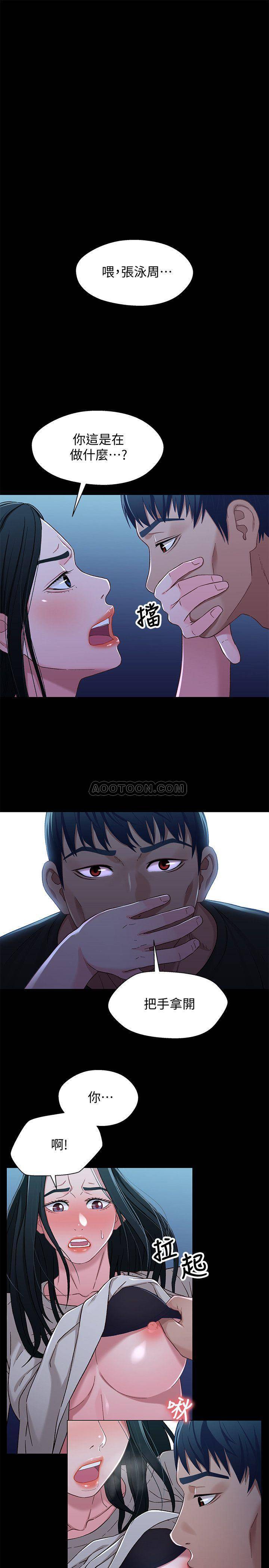 [韩国漫画] 兄妹关系 乱伦,巨乳大奶, 不伦#[28P]-3