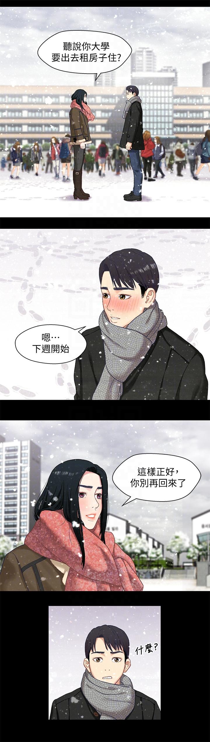 [韩国漫画] 兄妹关系 乱伦,巨乳大奶, 不伦#[31P]-21