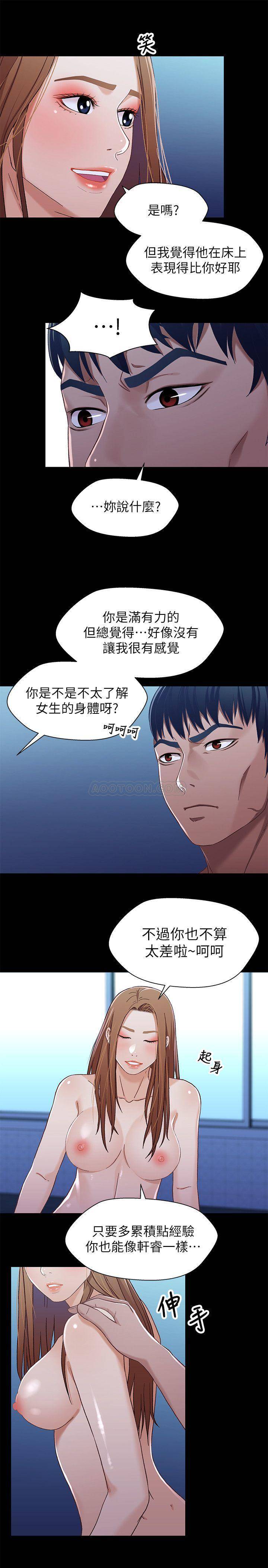 [韩国漫画] 兄妹关系 乱伦,巨乳大奶, 不伦#[27P]-22