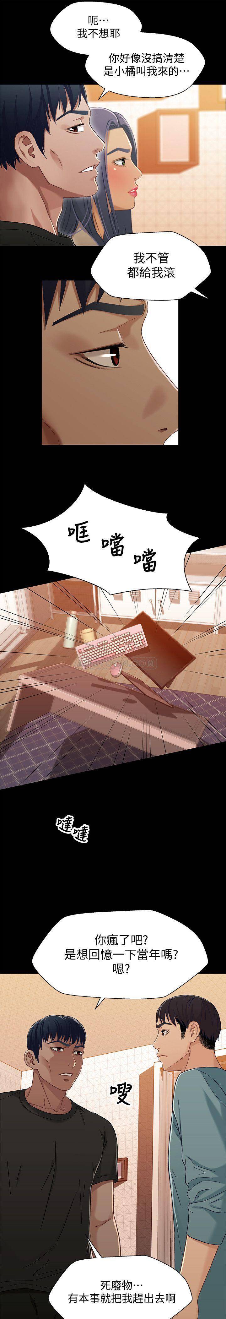 [韩国漫画] 兄妹关系 乱伦,巨乳大奶, 不伦#[26P]-25