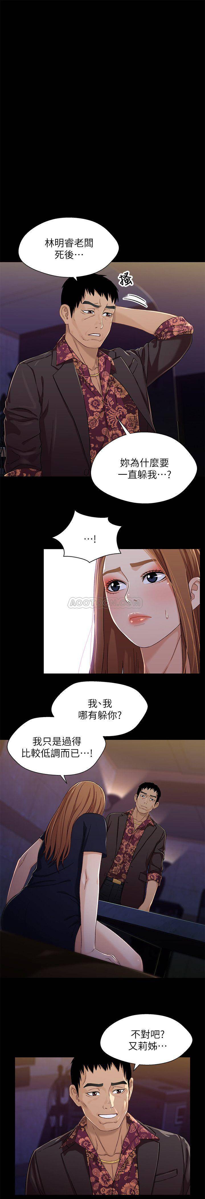 [韩国漫画] 兄妹关系 乱伦,巨乳大奶, 不伦#[26P]-3