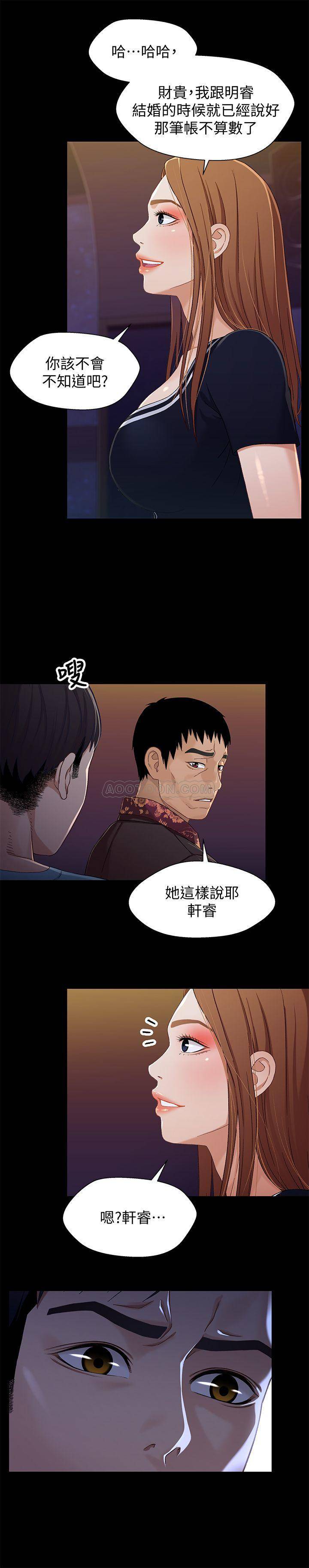[韩国漫画] 兄妹关系 乱伦,巨乳大奶, 不伦#[26P]-5