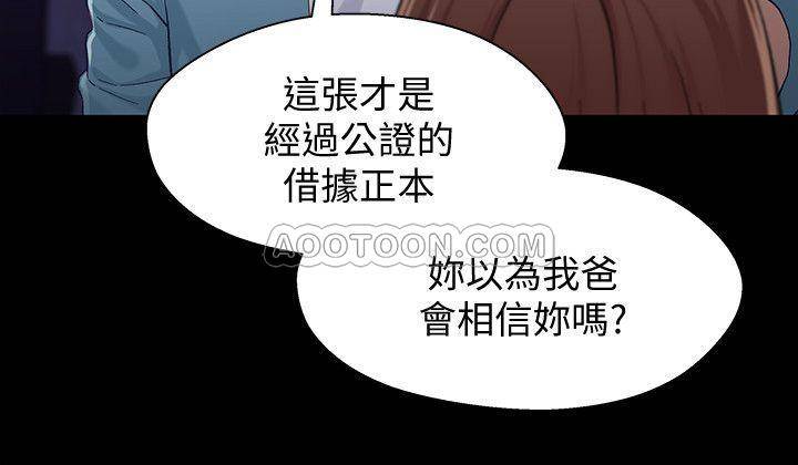 [韩国漫画] 兄妹关系 乱伦,巨乳大奶, 不伦#[26P]-7