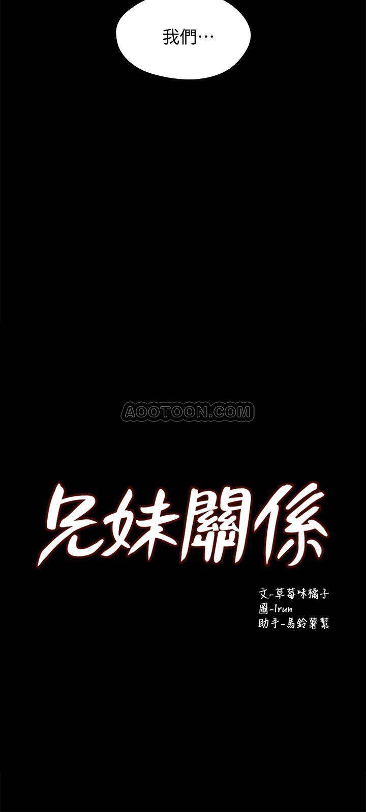 [韩国漫画] 兄妹关系 乱伦,巨乳大奶, 不伦#[27P]-2