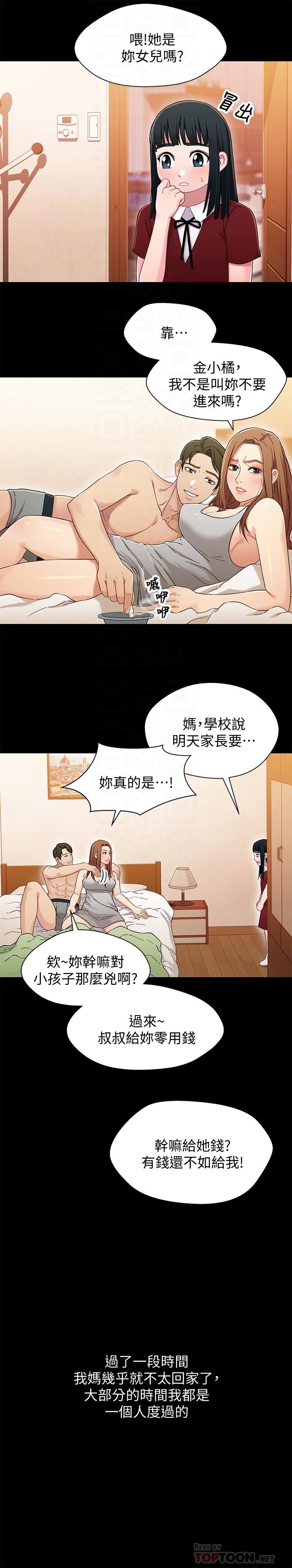 [韩国漫画] 兄妹关系 乱伦,巨乳大奶, 不伦#[27P]-12