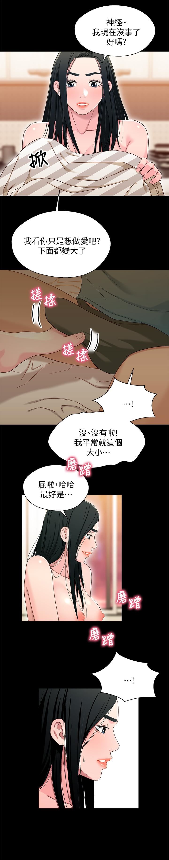 [韩国漫画] 兄妹关系 乱伦,巨乳大奶, 不伦#[27P]-23