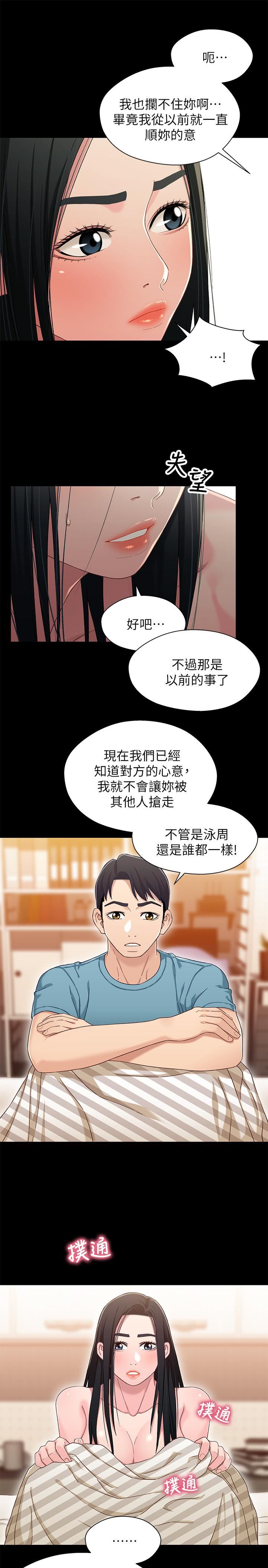 [韩国漫画] 兄妹关系 乱伦,巨乳大奶, 不伦#[27P]-7