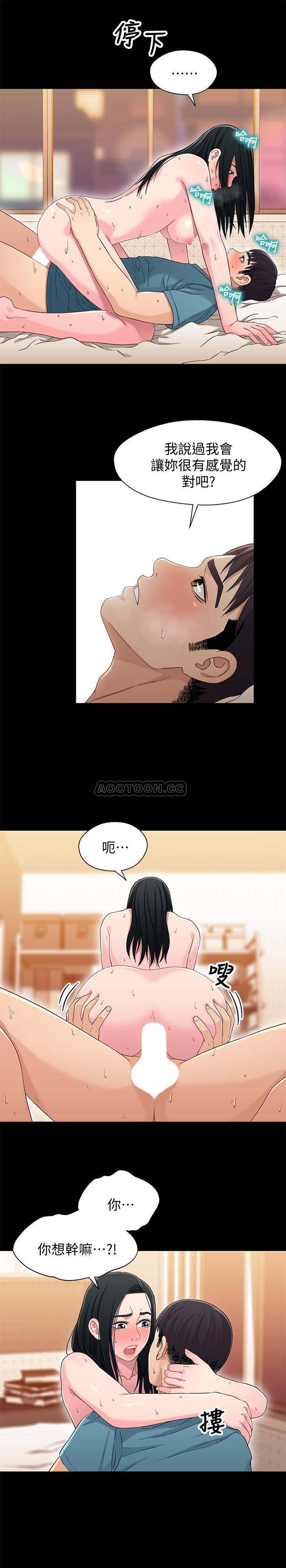 [韩国漫画] 兄妹关系 乱伦,巨乳大奶, 不伦#[26P]-14