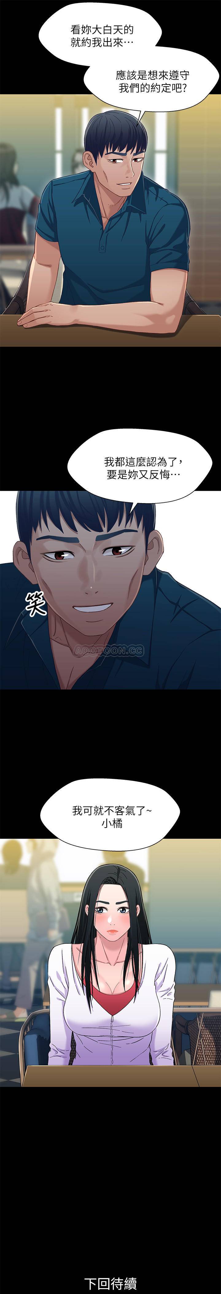 [韩国漫画] 兄妹关系 乱伦,巨乳大奶, 不伦#[26P]-25