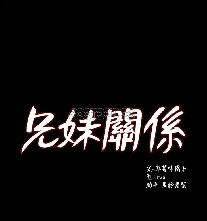 [韩国漫画] 兄妹关系 乱伦,巨乳大奶, 不伦#[26P]-3