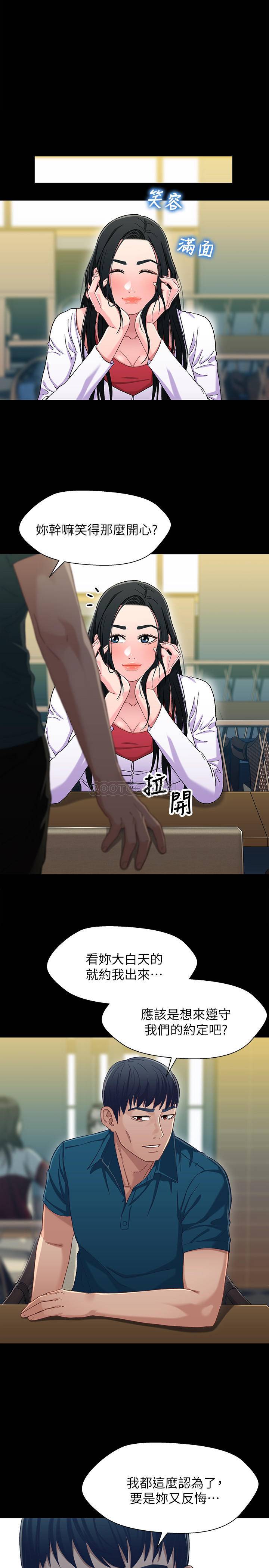 [韩国漫画] 兄妹关系 乱伦,巨乳大奶, 不伦#[27P]-1