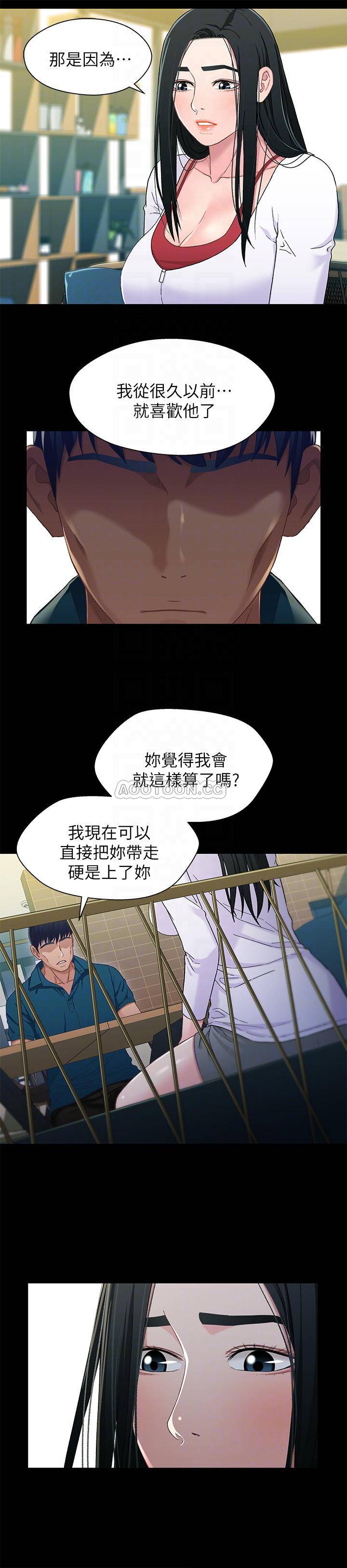 [韩国漫画] 兄妹关系 乱伦,巨乳大奶, 不伦#[27P]-11